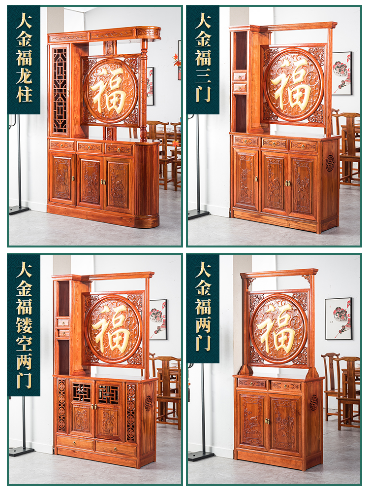 Chinese entrance Wine and shoe cabinet partition shelf Living room screen room Solid wood double-sided foyer Fu word into the door into the home