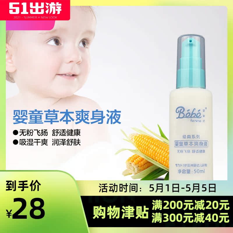 Baby Pose Classic Baby Talcum Powder Baby Herbal Talcum Powder Baby Talcum Powder Liquid Talcum Powder