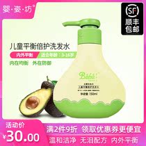 BABY POSTURE square EXCELLENT muscle square CHILDRENs balance double care SHAMPOO 150ML CHILDRENs shampoo Baby SHAMPOO