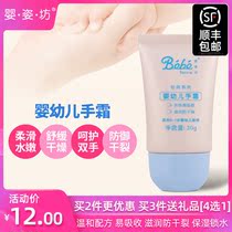 Baby Zi Fang classic baby hand cream 30g Anti-crack frozen chapped dry chapped hand cream Skin care products moist skin cream