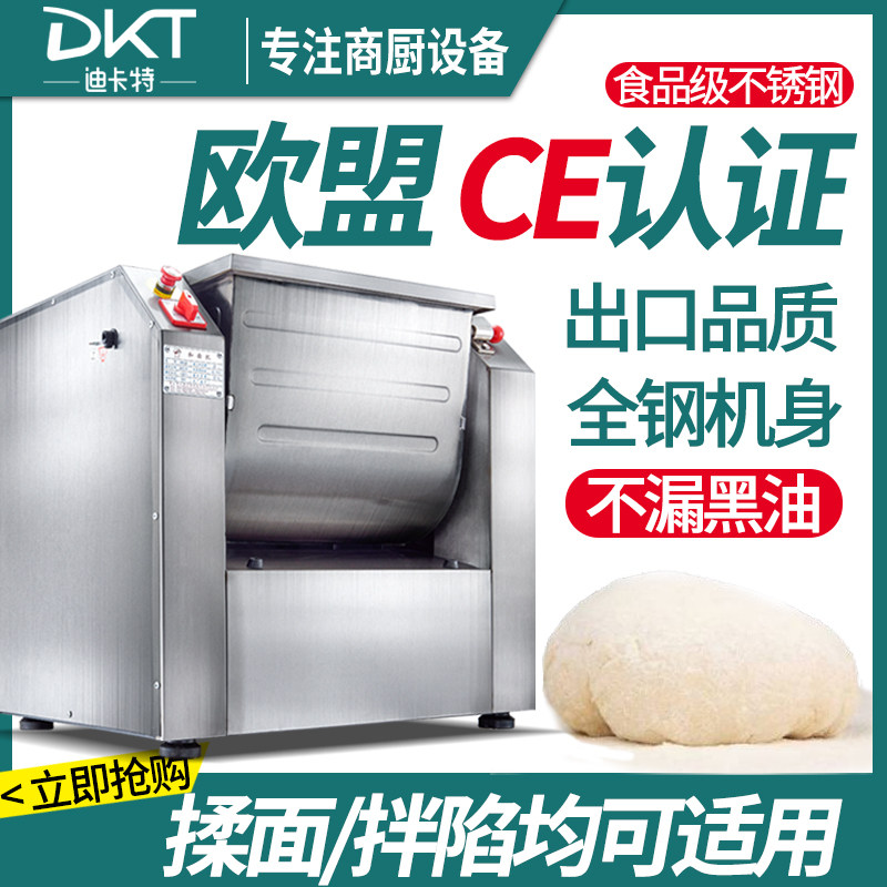 Dicat and dough machine commercial dough machine fully automatic stainless steel 15 25 50 kg large stirring kneading machine