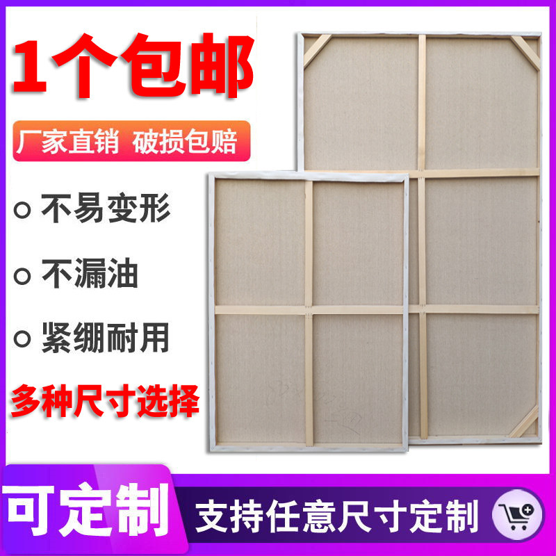 麻油画布框批发油画内框定做大长尺寸加厚实木油画框