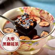 Ancient method handmade sugarcane confinement maternal menstruation wolfberry red jujube tea black sugar lump longan brown sugar scented tea