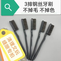 Wenplay wire brush base does not fade walnut Bodhi cleaning steel wire toothbrush encrypted plastic handle cleaning steel brush