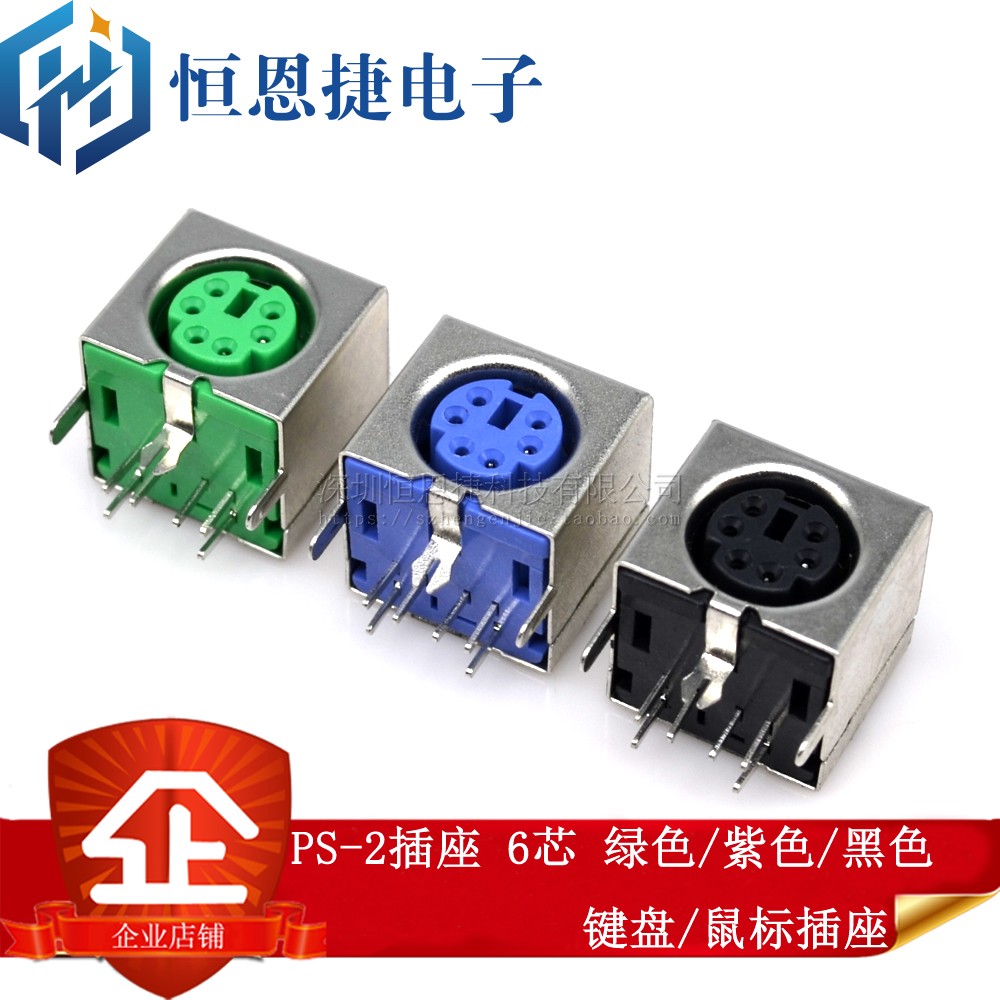 PS2 PS2 socket PS-2 seat keyboard seat SLIDE MOUSE SOCKET 6P MOUSE SEAT GREEN PURPLE BLACK