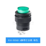 Переключатель кнопки кнопки питания R16-503A B AD BD Сброс светозазамажной лампы без света 2 фута 4 фута