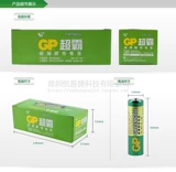 Батарея, игрушка, пульт, 7, GP15, 15G, GP24, 24G