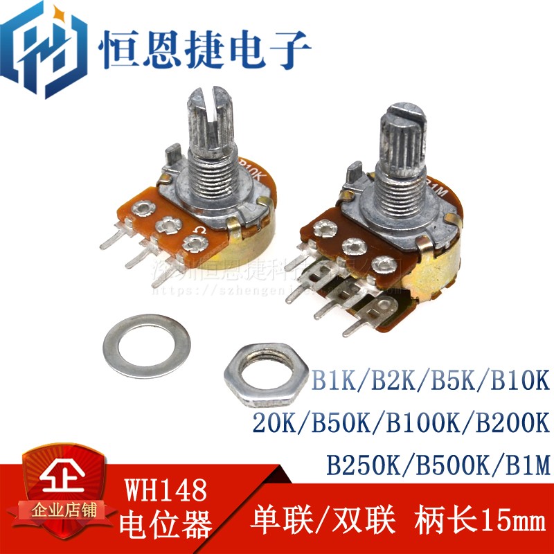 WH148 Single and double potentiometer B1K2K5K10K20K50K100K200K250K500K1M