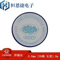 Kena small roll type lead solder wire free cleaning active small tin wire 0 8mm tin content 15% 10g