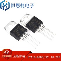 New original fit BTA16-600B BTA16-600C 16A 600V TO-220 bidirectional controllable silicon