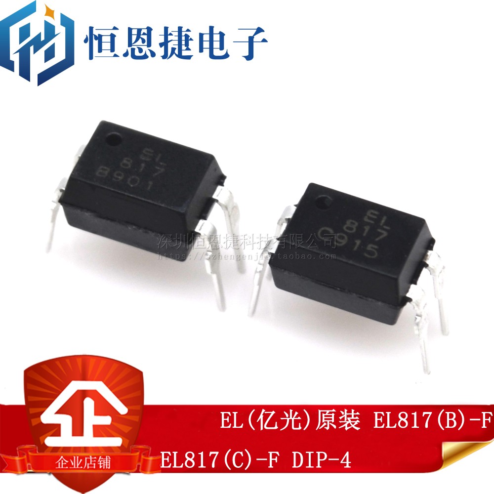 Brand new original dress EL817 (B) (C) F straight plug DIP-4 compatible with PC817 optocoupler isolator