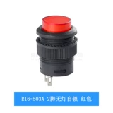 Переключатель кнопки кнопки питания R16-503A B AD BD Сброс светозазамажной лампы без света 2 фута 4 фута