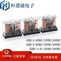 Original Omron relay G2R-1 G2R-1-E G2R-2-5VDC 12VDC 24VDC 5 feet 8-pin