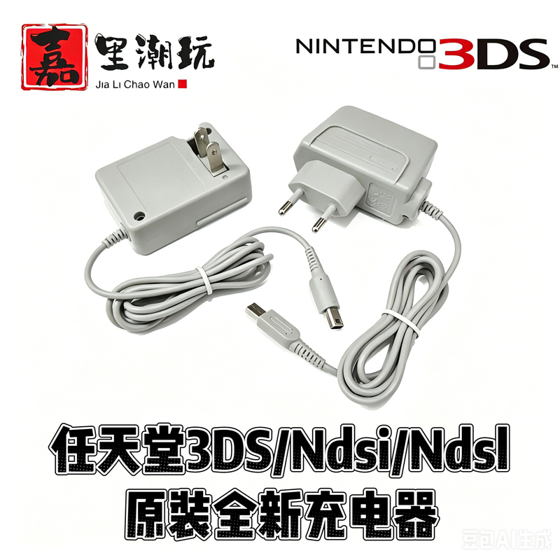 Original Nintendo 3Ds Fast Charger New 3Dsll Ndsi Power Adapter USB Charging Cable 220V Original Nintendo 3Ds Fast Charger New 3Dsll Ndsi Power Adapter USB Charging Cable 220V