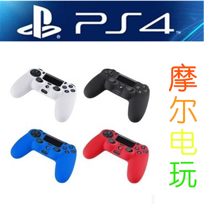 PS4 original handle cover silicone handle cover high quality non-polluting no odor non-slip gloves