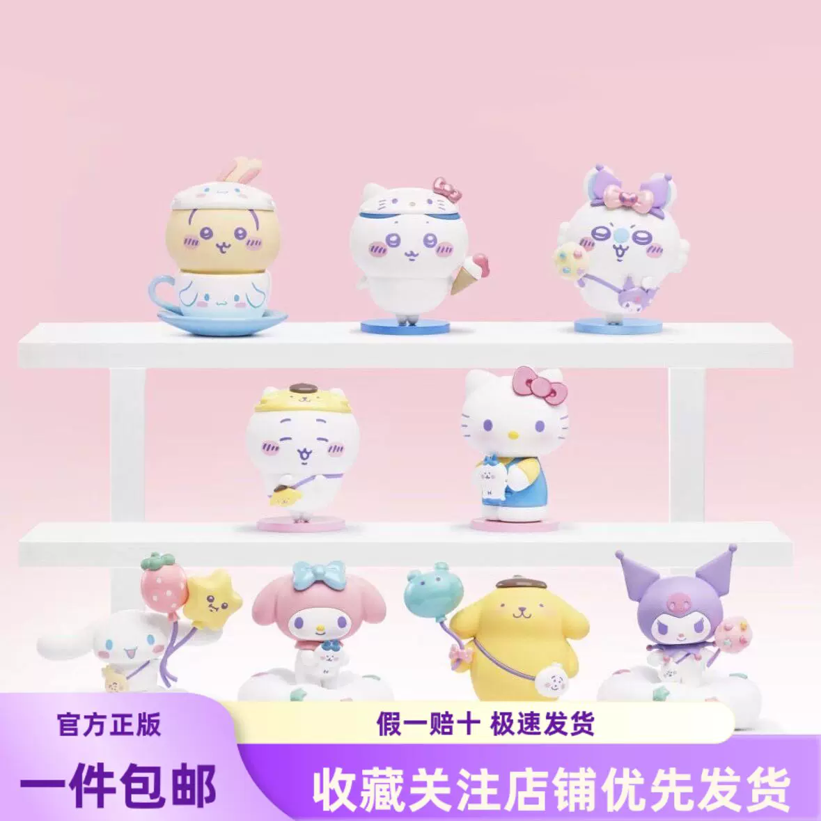 В наличии, MINISO CHIIKAWA