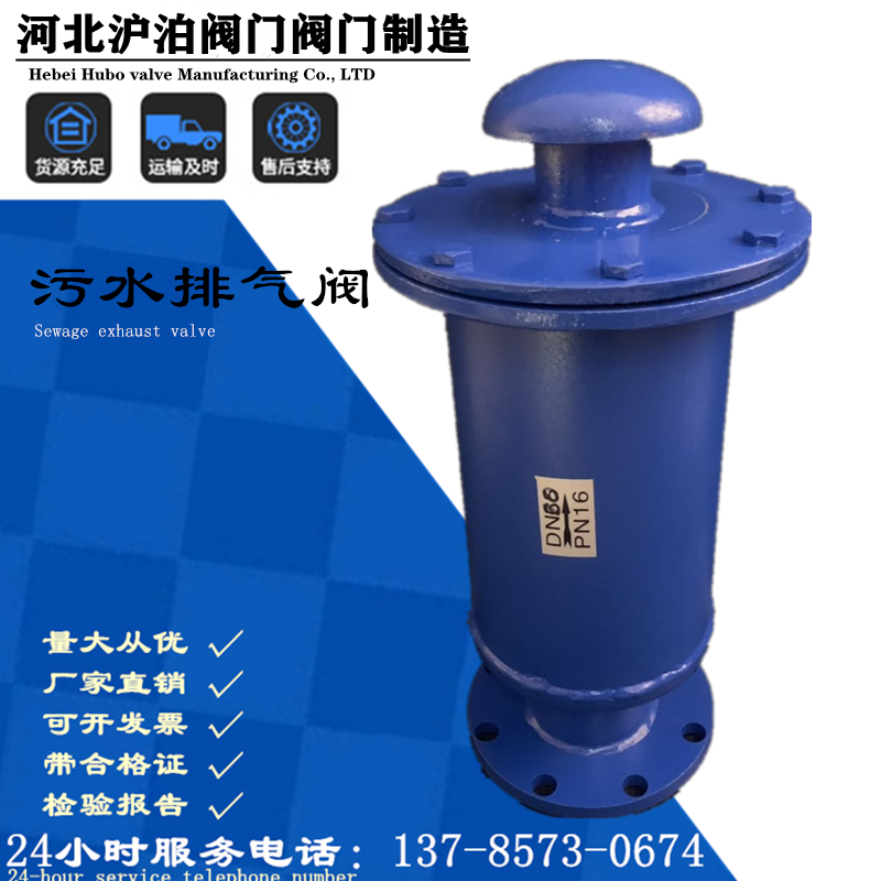 Sewage composite exhaust valve SCAR sewage dedicated exhaust valve DN253240506580100200