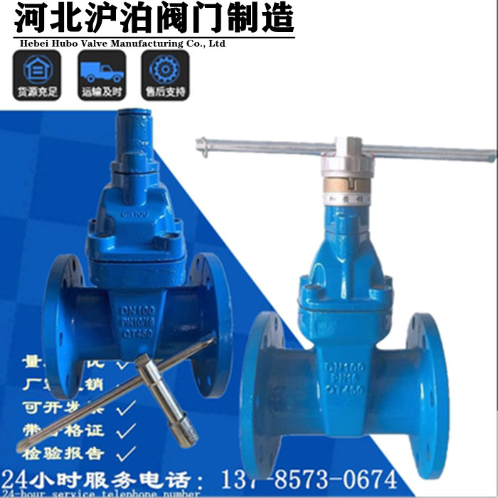 Magnetic locking gate valve soft seal table front valve with lock gate valve SZ45XDN40506580100125150200