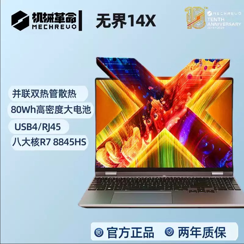MECHREVO Unbounded 14X Starlight 15Pro New Product All-Round Office Ai Thin and Light Notebook Display Machine