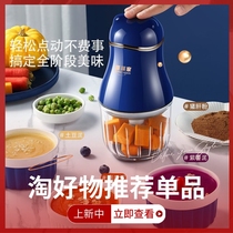 Baby Coveting Machine Baby Beating Clay Machine Infant Assistant Food Tool Meal Universal Durable Eight-Leaf Blade Mixer