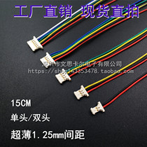  1 25mm ultra-thin terminal line 2p3p4p-6p pin patch plug connector A1254MOLEX51146 seat