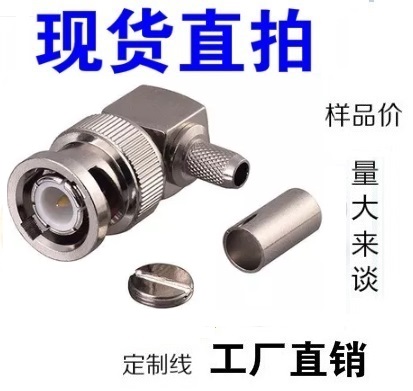 BNC male head right angle elbow Q9 bent male head 50-3 cable BNC-JW-3 pressed for 50 Ohm