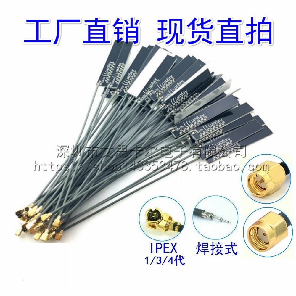 2 4G 4DBWIFI module antenna IPX IPEX omnidirectional high gain built-in PCB antenna with back glue