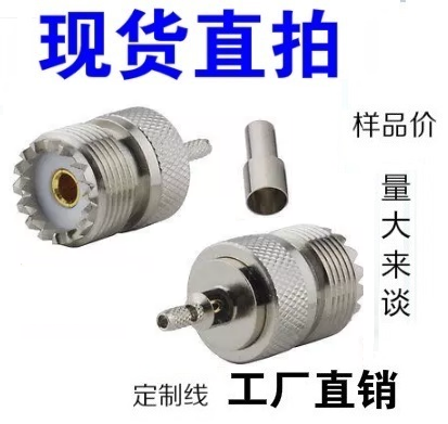 UHF-K-1 5 window welding RF RF coaxial connector M female head suitable for 2 5MM coaxial line SL16 female seat