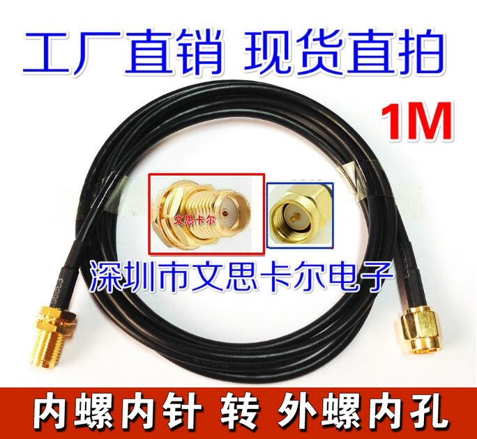 SMA male head needle transfer SMA female head mother needle coaxial outer screw inner-hole internal needle antenna extension