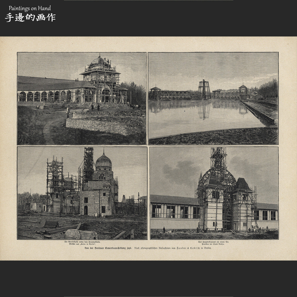 German 1896 antique woodcut prints collection of the ancient objects Land und Meer trade show construction-Taobao