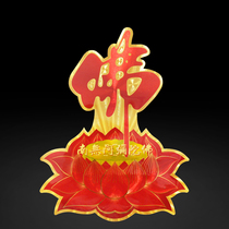 Feng Shui Lotus Buddha Character Gold Foil Sticker Door Sticker Buddhism Envantment Buddha Supplies Nanmu Amitabha Crafts