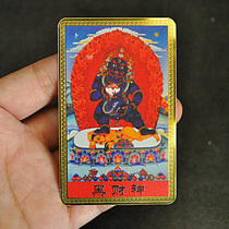 Black God of Wealth Painted Metal Buddha Card Bronze Card Peace Protection Card Gold Card