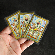 Wenchang Dijun metal Buddha card copper card safety card gold card plastic seal can be placed in mobile phone case bag