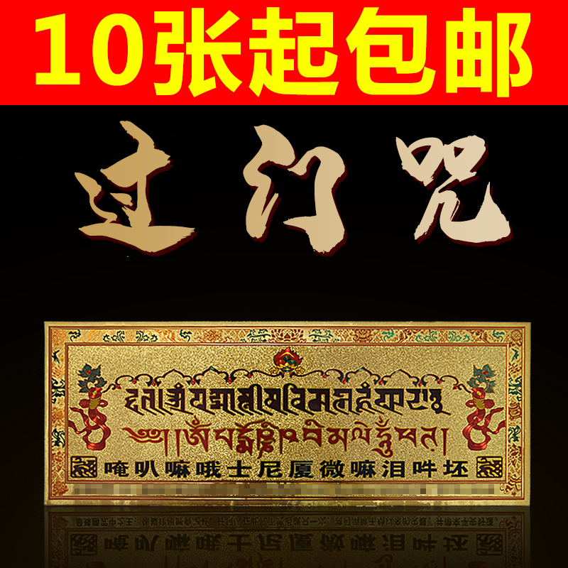 Hidden transfer supplies overpass mantra door stickers post-wall appliqued copper foil hollowed-out ruyi gold leaf stickers mid-number