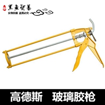 Gaodesi glass glue gun Silicone gun plugging gun Beauty seam glue gun Sealant gun Yellow universal glue gun