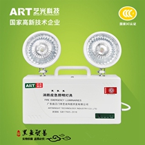 ART Yiguang 2C1 fire new national standard LED emergency lighting power outage automatic charging fire double-headed emergency light