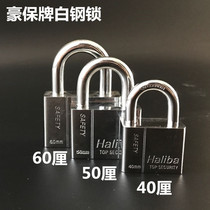 Hao Bao brand 40 50 60 li 40 50 60mm white steel stainless lock padlock Internet cafe drawer lock door lock