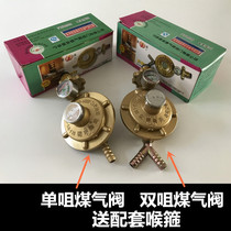 Lu Mei brand liquefied gas cylinder low pressure pressure reducing valve with table Household single nozzle double nozzle pressure reducing valve Safety valve Gas valve