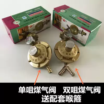 Lumei brand liquefied gas cylinder low pressure pressure reducing valve with meter Household single nozzle double nozzle pressure reducing valve Safety valve Gas valve