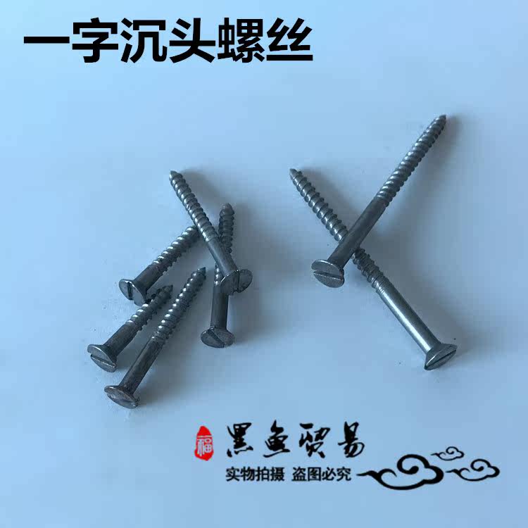 M4 slotted woodworking nail One word countersunk head self-tapping screw One word pointed head screw Flat head wood tooth screw