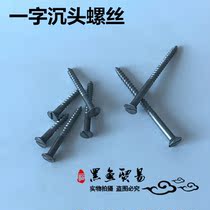 M4 slotted woodworking nail One word countersunk head self-tapping screw One word pointed head screw Flat head wood tooth screw