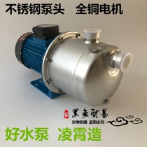Guangdong Lingxiao BJZ37 75 100 150T stainless steel jet type self-priming pump water pump booster pump