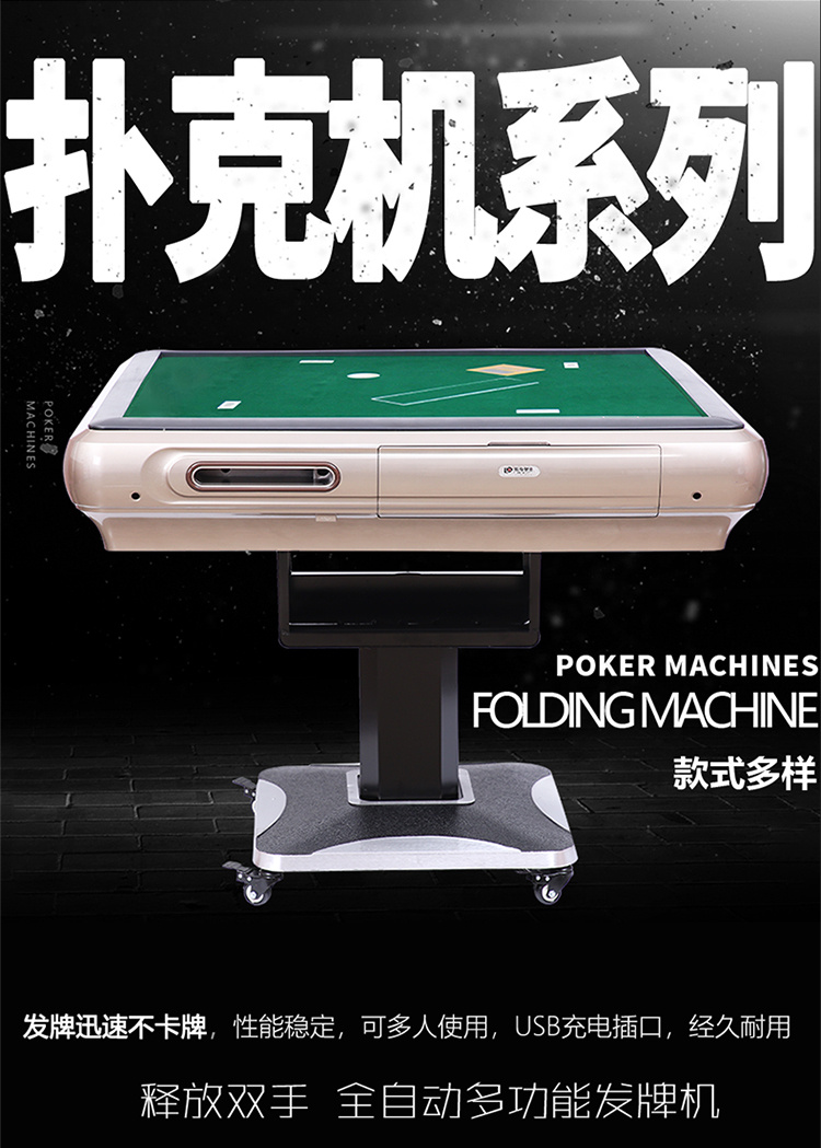 Versatile fully automatic poker machine washout with a muted chess card Texas Four Hundred Family Music 3 Pay Dual Dual