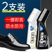 Liquid shoe polish black colorless leather leather shoes maintenance oil advanced cleaner shoe brush care universal shoe polish artifact