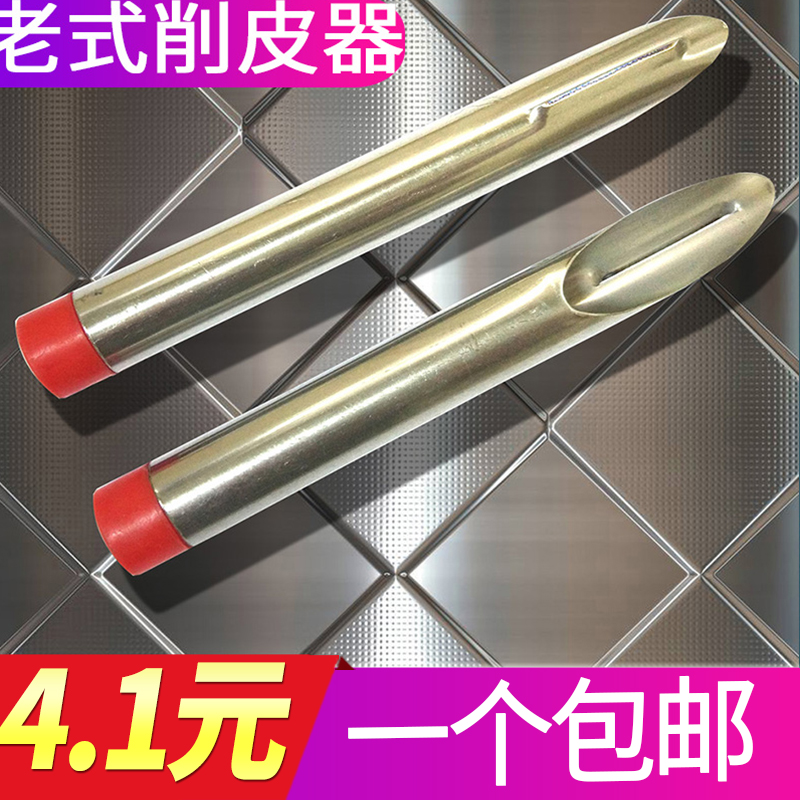 Peeling knife household old-fashioned peeling knife melon planing potato scratching kitchen planing knife scraping skin artifact potato peeling knife