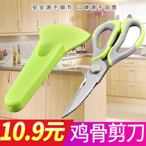 Kitchen Scissors Home Multifunction Food food Meat Cut Meat multipurpose Cut Germany Stainless Steel Powerful Chicken Bone Cut