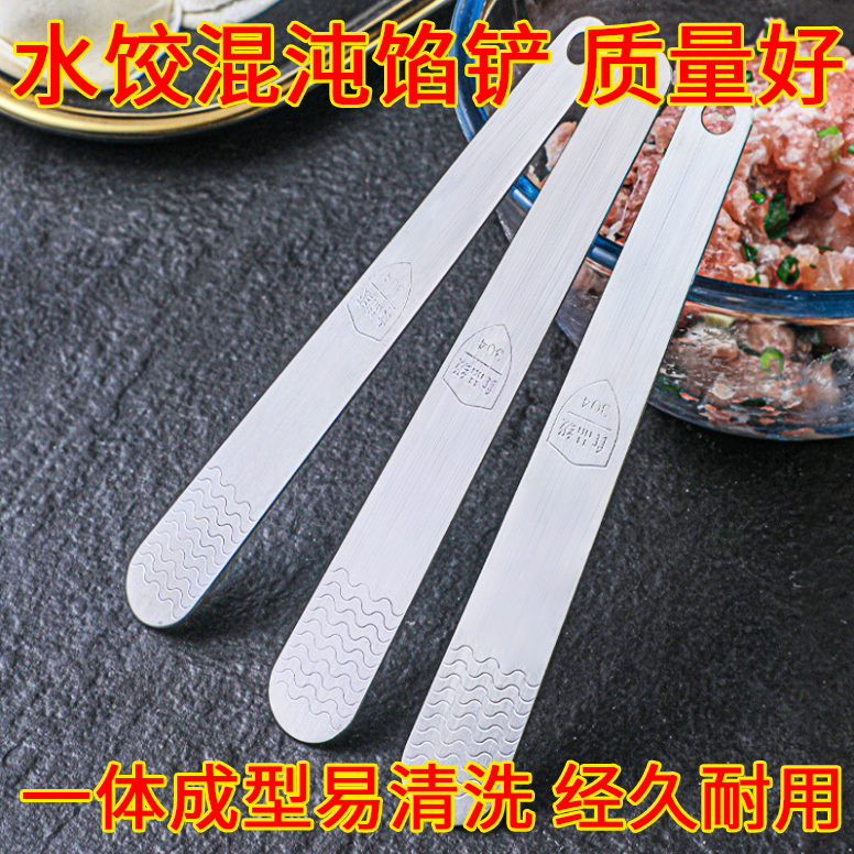 Dumplings chaotic bun tool 304 stainless steel stuffing shovel leveling spoon stuffing stirring spoon stuffing pick chaos artifact