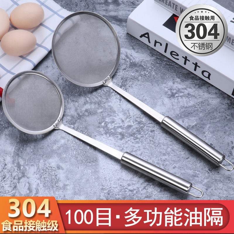 304 stainless steel oil filter spoon Oil filter net oil fishing spoon oil separator filter spoon Ultra-fine mesh oil separator colander oil separator