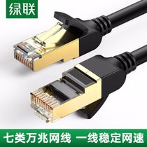Green union seven network cable cat7 10 gigabit high-speed home broadband router engineering dedicated pure copper double shielded network cable