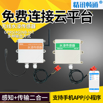 Water immersion detector household kitchen water leakage overflow sensor wired water shortage full water level alarm